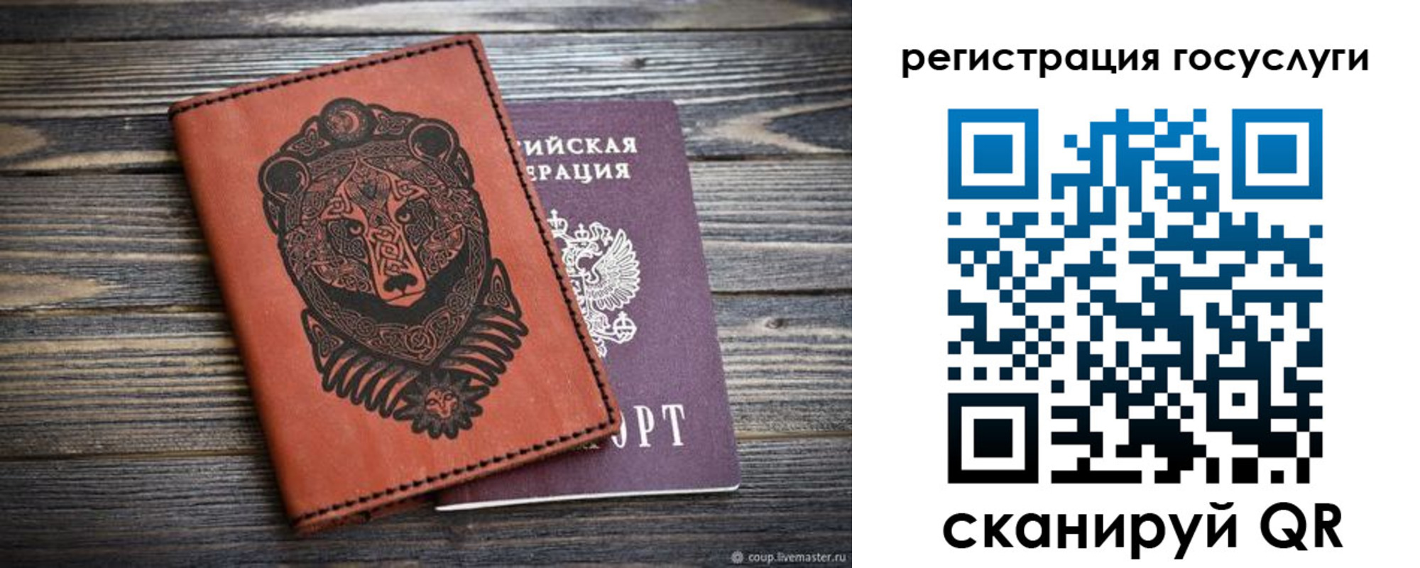 временная регистрация в квартире в Острове