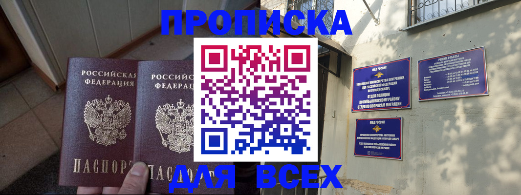 временная регистрация собственник в Острове