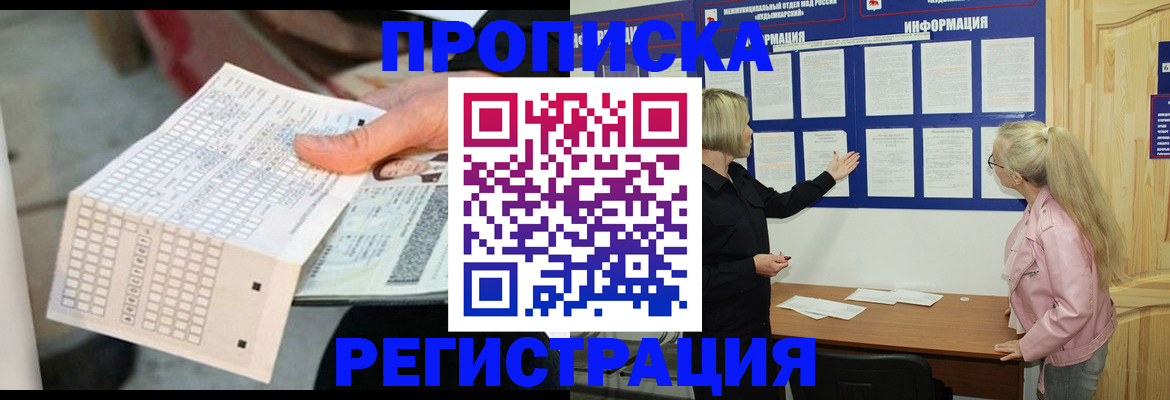 временная регистрация поиск в Острове