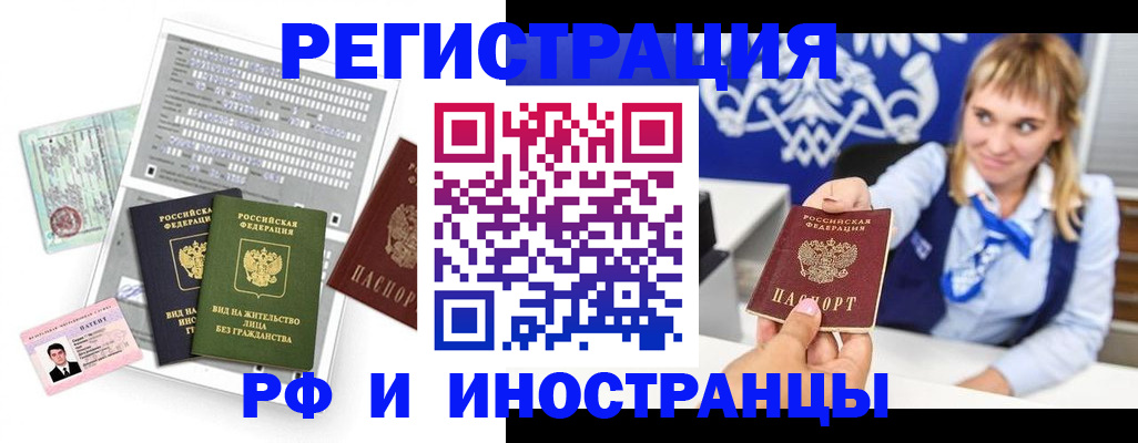 прописка ребенка в Острове