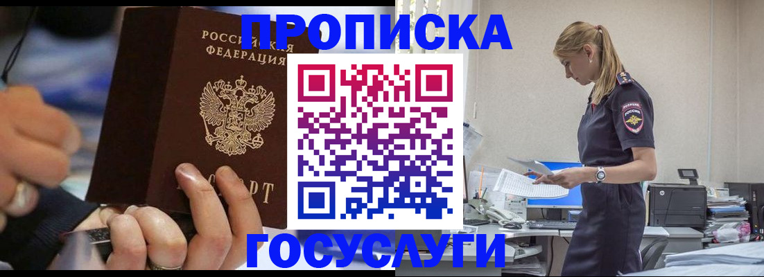 прописка для военкомата в Острове