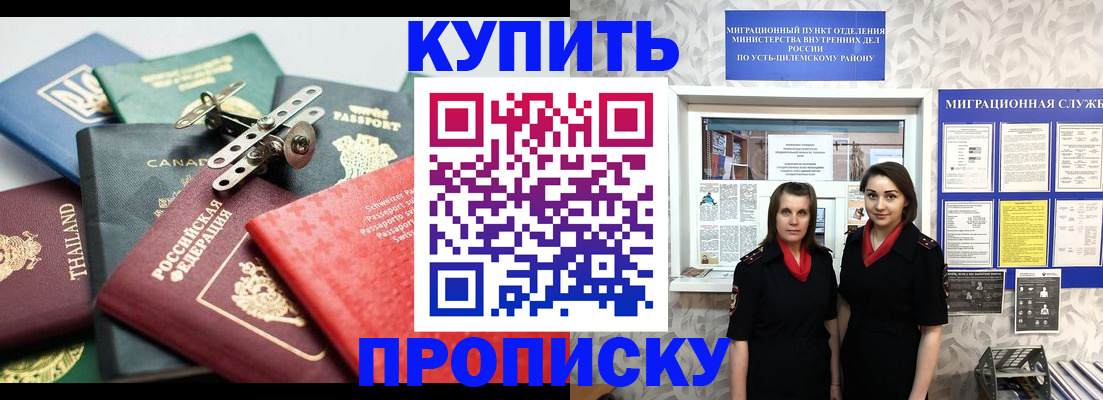 прописка ребенка в Острове
