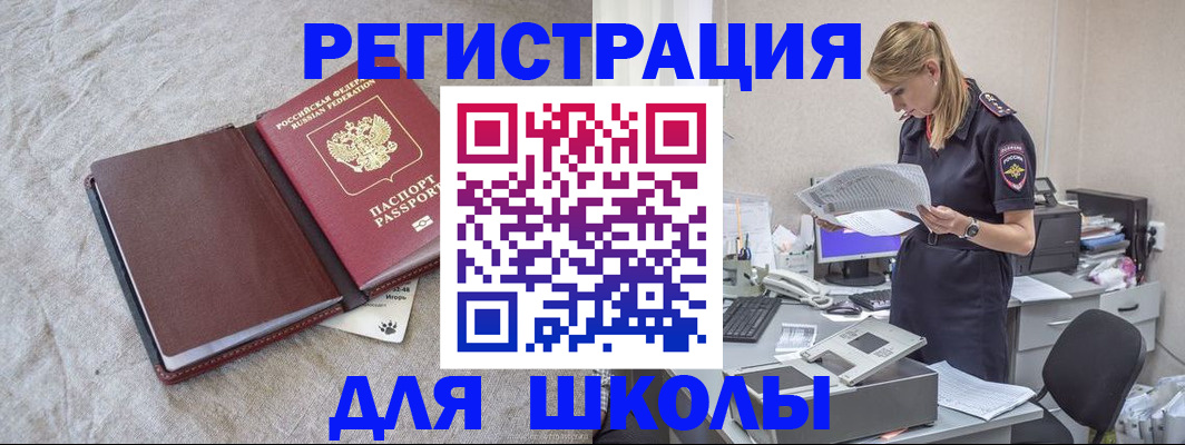миграционный учет в Острове