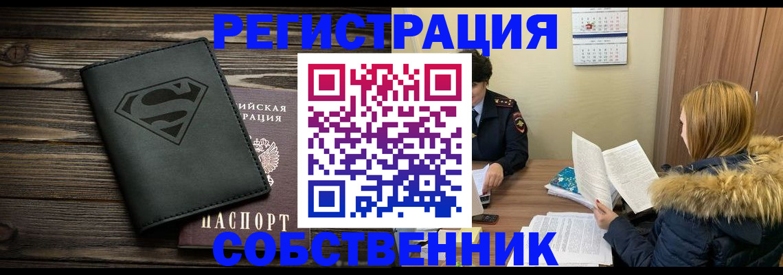 регистрация в Острове