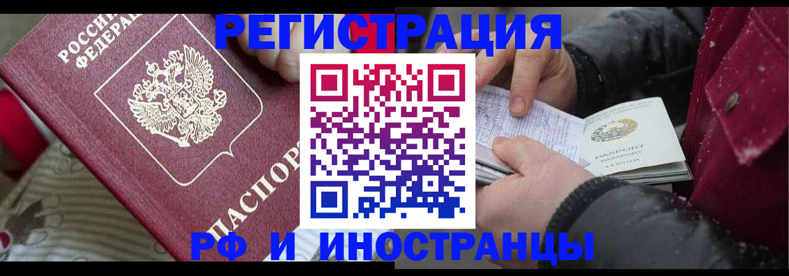 прописка для работы в Острове